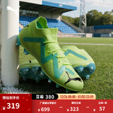 彪马（PUMA）FG/AG长钉训练足球鞋男子秋季天然草坪钉鞋FUTURE 107180 黄色-黑色-薄荷绿-03 40