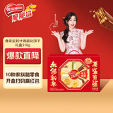 雀巢（Nestle）脆脆鲨食来运转什锦威化饼干礼盒510g休闲零食送礼品团购新年礼物