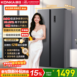 康佳502升8分钟净味冰箱对开双开门家用一级能效变频节能无霜双循环超薄风冷大容量BCD-502WEGQ5SP