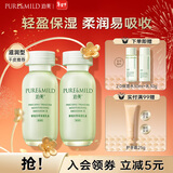 泊美 鲜纯珍萃保湿乳液滋润补水保湿温和护肤品新年礼物送女友 【双支装】1.0保湿乳（滋润型）