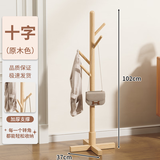坤奉实木衣帽架落地卧室内置物客厅挂衣服架子家用单杆立式简易挂包架 简约十字-原木色【迷你款】