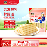 雪原果果混合装250g 奶条奶酪棒 内蒙古特产休闲儿童零食大礼包送女友