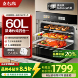 志高（CHIGO）蒸烤箱一体机嵌入式微蒸烤一体机60L大容量 纳米搪瓷内胆自清洁蒸箱烤箱蒸烤炖三合一14CP-FB 【304不锈钢】14键彩屏+44道菜谱