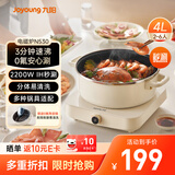 九阳（Joyoung）电磁炉电陶炉IH电磁加热2200W大功率家用爆炒电磁灶电火锅炉赠0氟不粘火锅一体微晶面板C22S-N530