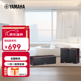 雅马哈（YAMAHA）NS-71 组合式影院音箱 中置环绕 家用 音响套装 需搭配功放 中置环绕 【三件套】胡桃木