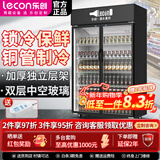 乐创（lecon）饮料展示柜冷藏饮料柜冰柜商用啤酒柜超市立柜冰箱酒水柜 双开门-高端黑色-上置压缩机 直冷款（节能省电）