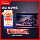 米家（MIJIA）小米米家智能生态鱼缸还原自然生态补仓一次三月无忧出差旅行必备