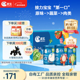 嘉宝（GERBER）原味+番茄牛肉+混合蔬菜味高铁米粉礼盒250g*3罐6月龄