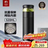 特美刻（TOMIC）保温杯男士茶水分离杯纯钛内胆茶杯水水杯子焖茶杯元旦礼物