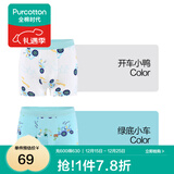 全棉时代儿童内裤纯棉男童内衣裤中小孩童内裤不夹pp打底裤宝宝无荧光 【男童平角】绿底小车+开车小鸭 2条 110