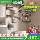 尔沫毛巾架卫生间免打孔浴巾架一体挂架套件厕所洗澡间浴室架子置物架