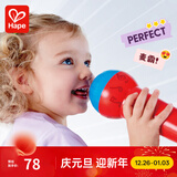 Hape儿童音乐玩具 木质麦克风扩音话筒音乐鼓竖笛  男女孩儿童礼物 回声鸣音麦克风 1-6Y