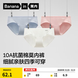 蕉内（Bananain）银皮300S女士内裤三角吸湿透气10A抗菌棉感低中腰50支莫代尔3件装 【低腰】雾蓝+慕斯粉+暖白 3条 2XL