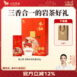 八马茶业 武夷岩茶 大红袍/肉桂/水仙 乌龙茶 爱上茶 送礼茶叶 礼盒装 【水仙】160g