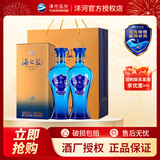 洋河 【官方授权】洋河蓝色经典 口感绵柔超市白酒 送礼佳品 海之蓝 52度 375mL 2瓶 双支装