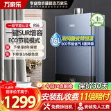 万家乐[玄武]燃气热水器T6S家用双伺服恒温节能天然气防冻S6S静音热水器 16L 双伺服增容静音节能[16RS6] 天然气