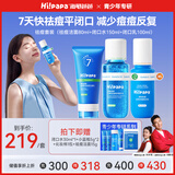 海龟爸爸青少年护肤祛痘套装洗面奶学生专用男女孩青春期护肤品