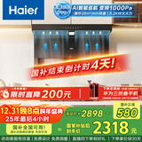 海尔（Haier）抽油烟机 油烟机套装 顶侧双腔三吸 28风量大吸力 63%热效 973UD+BE3【套装商品】