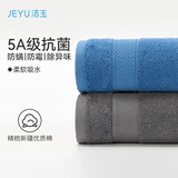 洁玉毛巾新疆棉5A抗菌防臭毛巾纯棉柔软吸水洗脸毛巾