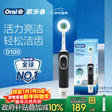 欧乐B成人电动牙刷男士女士圆头牙刷D100声波旋转震动充电式（刷头*1）日常清洁生日礼物商务送礼赠