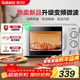 格兰仕（Galanz）变频微波炉家用 一级能效省电 经典转盘加热 双旋便捷操作 D4变频款（D4W0）