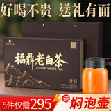 茗山说【7年陈】正宗福鼎老白茶200g礼盒装一级寿眉散茶叶自己喝货送礼 【精致茶礼】福鼎寿眉200g