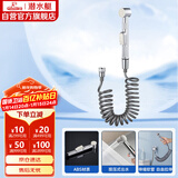 潜水艇（Submarine）F401B马桶喷枪妇洗器3米防爆伸缩管手持喷头浴室喷枪银色不含角阀