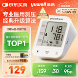 鱼跃（Yuwell）销量第一医用高精准电子血压计血压仪670A测血压测量仪器家用老人
