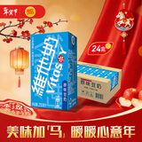 维他奶原味豆奶植物蛋白饮料250ml*24盒 营养早餐豆奶 囤货 聚会分享