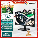 泰坦军团 24.5英寸 260Hz高刷 HDR400广色域 逐台校色FastIPS窄边框 PS5电竞显示器P2510H PLUS 原生240Hz 