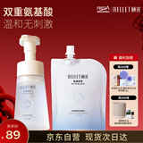 颐莲（RELLET）氨基酸型舒护净透云朵洁面150ml+替换装150ml送女生礼物洗面奶