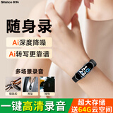 新科（Shinco）AI智能录音笔RV22 64G专业AI智能手环录音笔小型迷你取证转文字录音豆录音设备超长待机便携神器