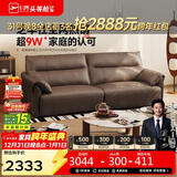 芝华仕（CHEERS）真皮艺沙发客厅2025新款小户型双人直排芝华士3095棕双