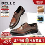 百丽商务皮鞋男正装鞋牛皮内增高布洛克婚鞋大码89183AM9预售 棕色-内增高款 41 (255mm)