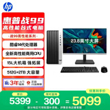 惠普战99 高性能台式电脑主机(14代i5-14500 16G 512G+2T)23.8护眼大屏 商用办公 教育学习机