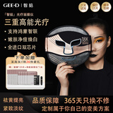 智掂美容仪面罩大排灯LED光疗红蓝光净痘美白淡斑提拉紧致家用光子嫩肤仪18K鎏金面罩节日礼物 光疗面罩 周年礼盒