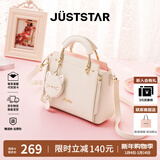 欧时纳（JUST STAR）包包女款2025年新款手提包轻奢斜挎包高级感女士包包生日元旦礼物 米白色-联系客服可代写贺卡