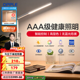 欧普照明（OPPLE） 专业读写LED台灯大学生宿舍台灯学习书桌寝室卧室床头护眼灯 AAA级蜂窝防眩-米格2PROAPP智控