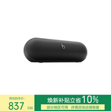 beats Pill 便携式户外防尘防水无线蓝牙扬声器音响/音箱 内置麦克风 兼容苹果安卓-哑光黑