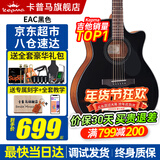 卡普马（KEPMA）卡普马EDC/EAC/D1C吉他旗舰正品卡马吉他卡玛民谣初学者男女 40英寸【升级款】EAC 酷黑色