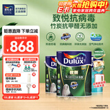 多乐士（Dulux）致悦竹炭抗甲醛全效无添加内墙漆乳胶漆室内墙面漆油漆涂料 A740S 升级抗病毒 套装 白漆 15L*1件
