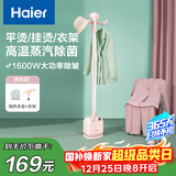 海尔（Haier）蒸汽挂烫机家用 2.5L单杆多功能熨烫机 手持挂烫机电熨斗熨衣机 HY-GD1802E