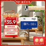 爱国者（aigo）32GB TF（MicroSD）存储卡A1 U1 V30 4K 行车记录仪 监控摄像头专用高速内存卡 高度耐用卡 T0