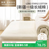 雅鹿·自由自在 新疆棉花床垫床褥子1.5x2米双人棉絮垫被防滑软床垫 150x200cm