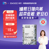 嫚熙（EMXEE）一次性内裤孕产妇月子纯棉内裤女旅游出差便携装免洗生理期内裤