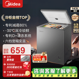 美的（Midea）专利减霜KMF囤货冰柜 冷藏冷冻冷柜转换节能大冰柜卧式家用商用冰柜小冰政府补贴冰箱 【减霜80%】143L*适合三口之家 143L