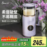 洁氏（JESE）破壁机小型全自动加热清洗家用多功能预约非静音破壁料理机迷你豆浆机103A 浅紫色