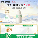 悦诗风吟（innisfree）绿茶透明质酸小绿瓶精华80ml补水保湿修护维稳温和新年礼物