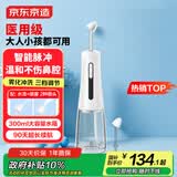 京东京造电动洗鼻器成人儿童医用鼻炎鼻腔冲洗器家用鼻塞通鼻喷雾冲鼻器