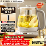 荣事达（Royalstar）养生壶 烧水壶全自动316恒温壶24h恒温多功能电热水壶1.7L花茶壶煮茶器带滤网YSH1759Y（316L）